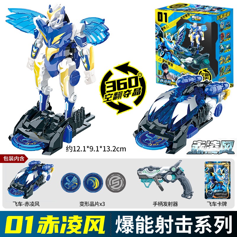 Screechers código de chip selv - Robot Car Kit avaliação e preço